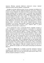 Research Papers 'Алжир', 11.