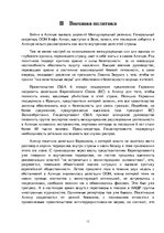 Research Papers 'Алжир', 12.