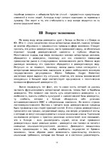 Research Papers 'Алжир', 14.