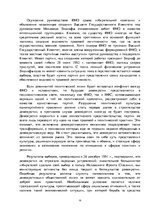 Research Papers 'Алжир', 16.