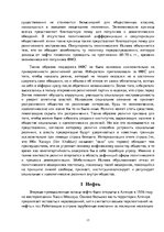 Research Papers 'Алжир', 17.