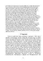 Research Papers 'Алжир', 18.