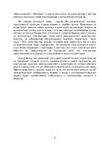 Research Papers 'Алжир', 19.