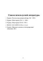Research Papers 'Алжир', 20.