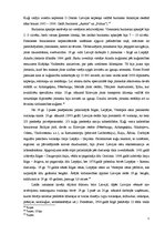 Research Papers 'Latvijas teritorija pēc Ziemeļu kara', 5.