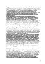 Research Papers 'Иосиф Сталин', 2.