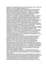 Research Papers 'Иосиф Сталин', 3.