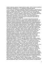 Research Papers 'Иосиф Сталин', 4.