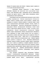 Research Papers 'Понятие интеллектуальной собственност', 11.