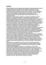 Research Papers 'Управление техническими системами автотранспортного предприятия при ремонте и об', 3.