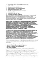 Research Papers 'Управление техническими системами автотранспортного предприятия при ремонте и об', 9.