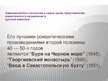 Presentations 'Иван Константинович Аивазовский', 11.