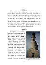 Research Papers 'Minaretu arhitektūras vēsture', 8.