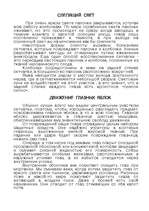 Research Papers 'Зрение', 4.