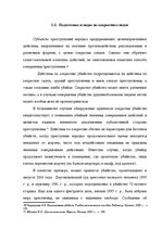 Research Papers 'Методика расследования убийства', 14.