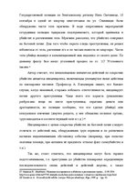 Research Papers 'Методика расследования убийства', 16.
