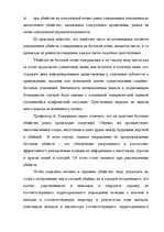 Research Papers 'Методика расследования убийства', 20.