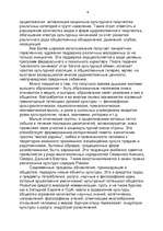 Research Papers 'Культура в России', 4.