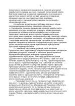 Research Papers 'Культура в России', 7.