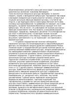 Research Papers 'Культура в России', 9.