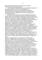 Research Papers 'Культура в России', 10.