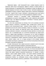 Research Papers 'Внушение и его роль в общественной жизни', 19.