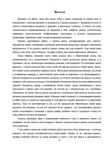 Research Papers 'Внушение и его роль в общественной жизни', 23.