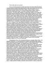 Research Papers 'Античная философия в контексте научных и вненаучных форм знаний', 2.