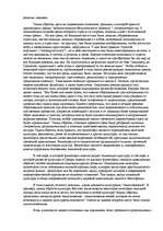 Research Papers 'Античная философия в контексте научных и вненаучных форм знаний', 3.