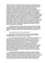 Research Papers 'Античная философия в контексте научных и вненаучных форм знаний', 4.
