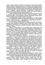 Research Papers 'Инфляция в Латвии: причины и последствия', 11.