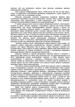 Research Papers 'Инфляция в Латвии: причины и последствия', 14.