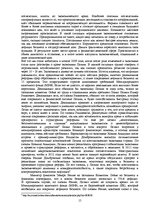 Research Papers 'Инфляция в Латвии: причины и последствия', 15.