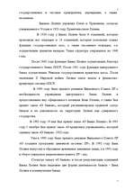 Research Papers 'Банковская система Латвии', 5.