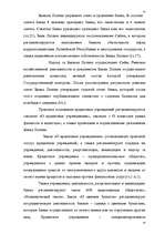 Research Papers 'Банковская система Латвии', 10.