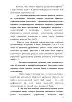 Research Papers 'Банковская система Латвии', 12.