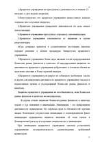 Research Papers 'Банковская система Латвии', 15.