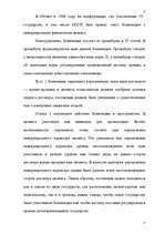 Research Papers 'Банковская система Латвии', 17.