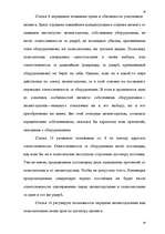 Research Papers 'Банковская система Латвии', 18.