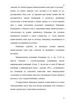 Research Papers 'Банковская система Латвии', 20.