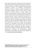 Research Papers 'Банковская система Латвии', 22.