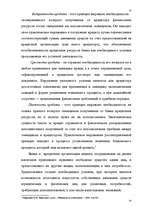 Research Papers 'Банковская система Латвии', 23.