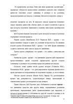Research Papers 'Банковская система Латвии', 24.