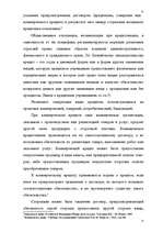 Research Papers 'Банковская система Латвии', 25.