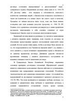 Research Papers 'Банковская система Латвии', 27.