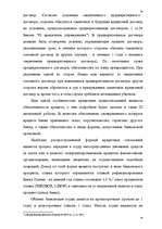 Research Papers 'Банковская система Латвии', 29.