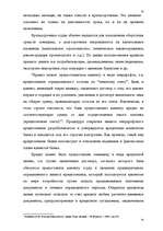 Research Papers 'Банковская система Латвии', 30.