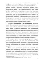 Research Papers 'Банковская система Латвии', 31.