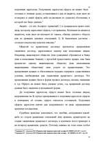 Research Papers 'Банковская система Латвии', 33.