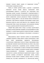 Research Papers 'Банковская система Латвии', 34.